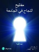 Keys to College Success for Middle-East, Arabic Translation (Custom Print)