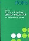 Bulgarisch 2. Pons Wörterbuch für Schule und Studium